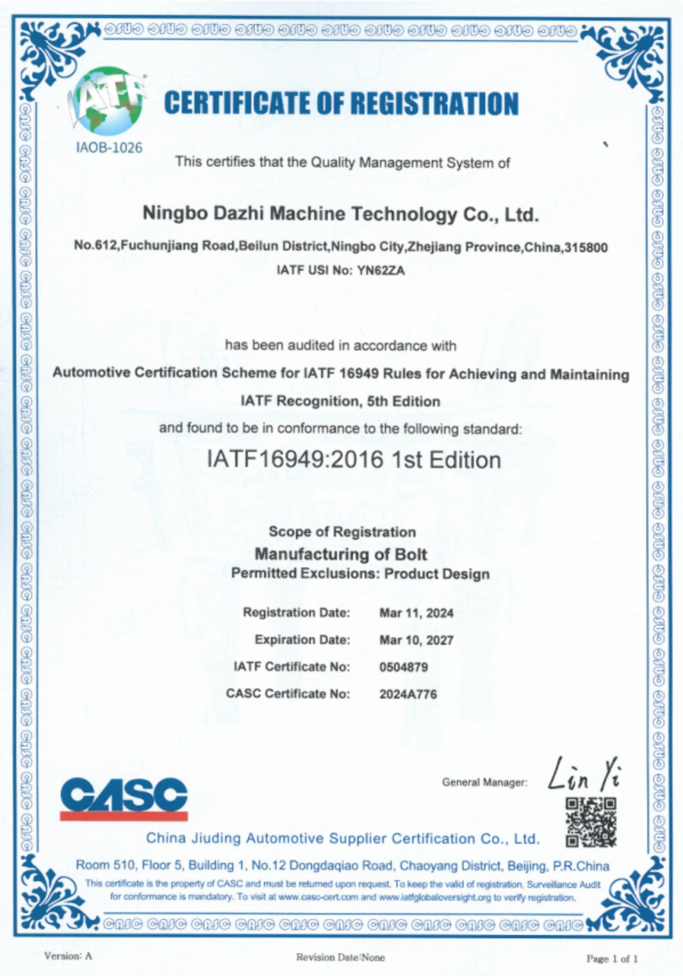 IATF16949